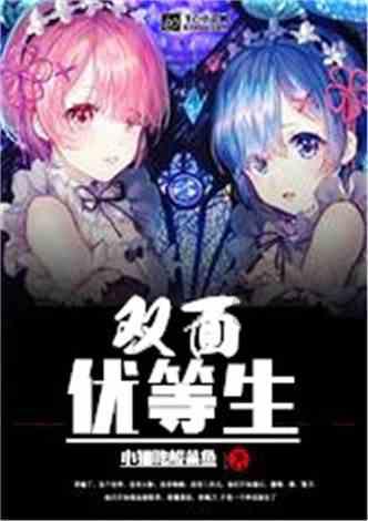 2Dark