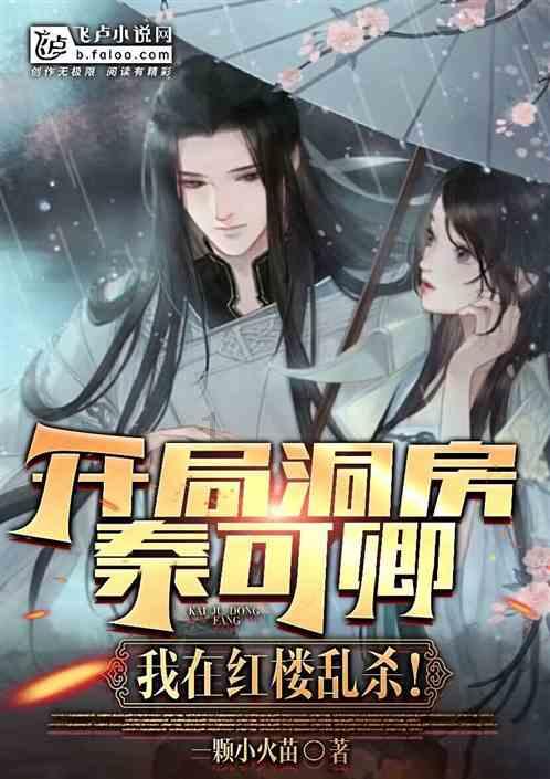 逃离橡子树种植地
