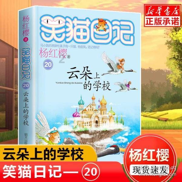 逗小猴开心系列169